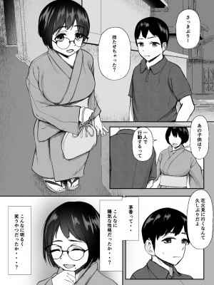 [亥ノ春] 空ろな生花 〜玩具に堕とされる幼馴染〜_063