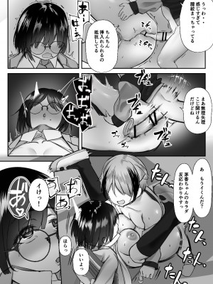 [亥ノ春] 空ろな生花 〜玩具に堕とされる幼馴染〜_046