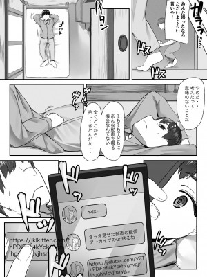 [亥ノ春] 空ろな生花 〜玩具に堕とされる幼馴染〜_014