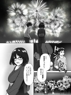 [亥ノ春] 空ろな生花 〜玩具に堕とされる幼馴染〜_067