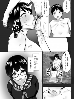 [亥ノ春] 空ろな生花 〜玩具に堕とされる幼馴染〜_086