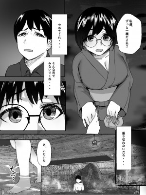 [亥ノ春] 空ろな生花 〜玩具に堕とされる幼馴染〜_081