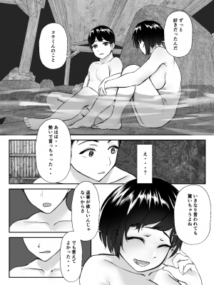 [亥ノ春] 空ろな生花 〜玩具に堕とされる幼馴染〜_084