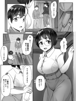 [亥ノ春] 空ろな生花 〜玩具に堕とされる幼馴染〜_008