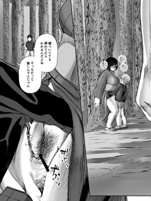 [亥ノ春] 空ろな生花 〜玩具に堕とされる幼馴染〜_069