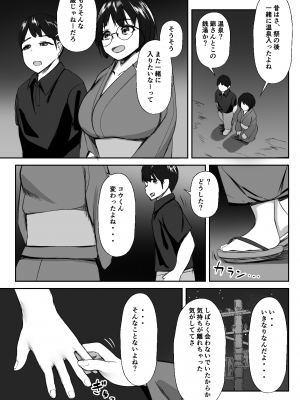[亥ノ春] 空ろな生花 〜玩具に堕とされる幼馴染〜_080
