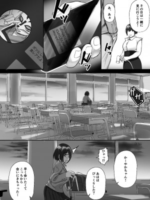 [亥ノ春] 空ろな生花 〜玩具に堕とされる幼馴染〜_036