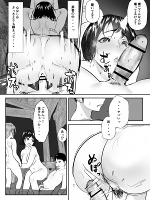 [亥ノ春] 空ろな生花 〜玩具に堕とされる幼馴染〜_097