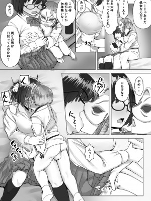 [亥ノ春] 空ろな生花 〜玩具に堕とされる幼馴染〜_016