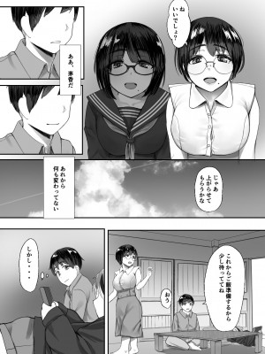 [亥ノ春] 空ろな生花 〜玩具に堕とされる幼馴染〜_009
