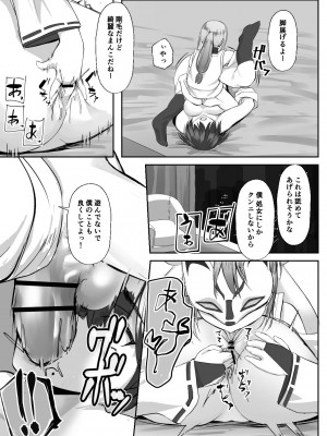 [亥ノ春] 空ろな生花 〜玩具に堕とされる幼馴染〜_020