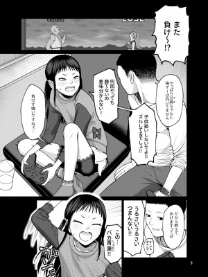 [思春棄 (すがる春)] 戻れない日々 [DL版]_02