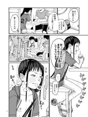 [思春棄 (すがる春)] 戻れない日々 [DL版]_05