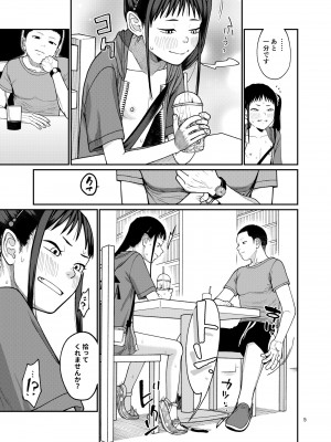 [思春棄 (すがる春)] 戻れない日々 [DL版]_06