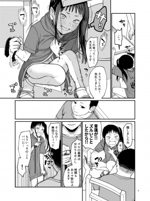 [思春棄 (すがる春)] 戻れない日々 [DL版]_08