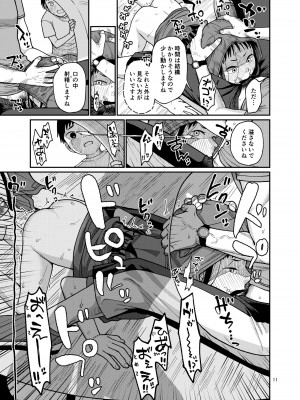 [思春棄 (すがる春)] 戻れない日々 [DL版]_12