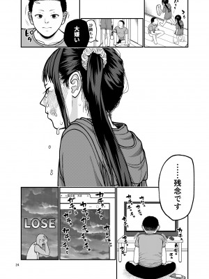 [思春棄 (すがる春)] 戻れない日々 [DL版]_25