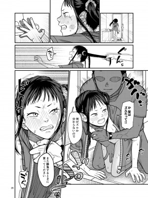 [思春棄 (すがる春)] 戻れない日々 [DL版]_21