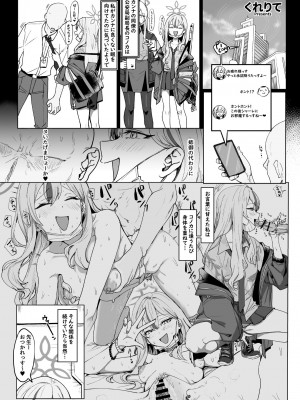 [CrowView (よろず)] ブルー赤ちゃんIN部2 (ブルーアーカイブ) [DL版]_027