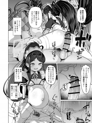 [CrowView (よろず)] ブルー赤ちゃんIN部2 (ブルーアーカイブ) [DL版]_080