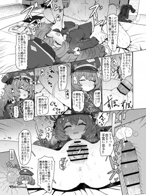 [CrowView (よろず)] ブルー赤ちゃんIN部2 (ブルーアーカイブ) [DL版]_063