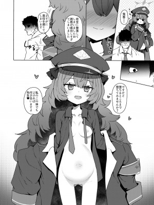 [CrowView (よろず)] ブルー赤ちゃんIN部2 (ブルーアーカイブ) [DL版]_064