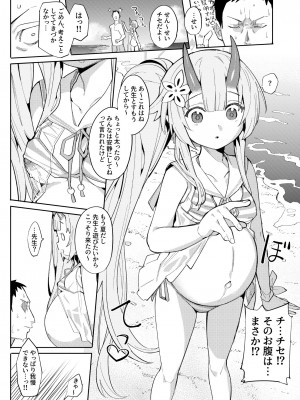 [CrowView (よろず)] ブルー赤ちゃんIN部2 (ブルーアーカイブ) [DL版]_036