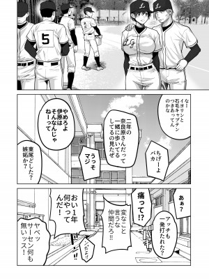 [カイガンセン (坂上 海)] FAカノジョ [DL版]_09