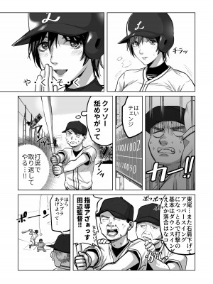 [カイガンセン (坂上 海)] FAカノジョ [DL版]_07