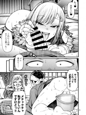 [CELLULOID-ACME (チバトシロウ)] 彼女が逆バニーに着替えたら (その着せ替え人形は恋をする) [DL版]_20
