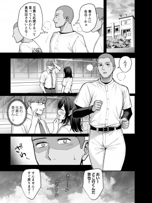 [AMAM (雨あられ)] 雌ノ家〜妻ハ乱レ奪ワレル〜_08