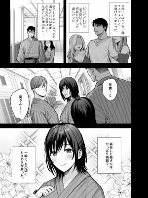 [AMAM (雨あられ)] 雌ノ家〜妻ハ乱レ奪ワレル〜_12
