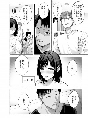 [AMAM (雨あられ)] 雌ノ家〜妻ハ乱レ奪ワレル〜_15