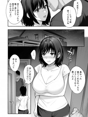[AMAM (雨あられ)] 雌ノ家〜妻ハ乱レ奪ワレル〜_19