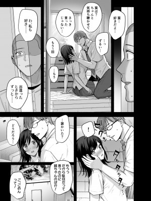 [AMAM (雨あられ)] 雌ノ家〜妻ハ乱レ奪ワレル〜_10