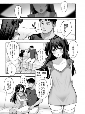 [AMAM (雨あられ)] 雌ノ家〜妻ハ乱レ奪ワレル〜_14