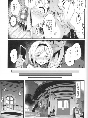 (C104) [Handful☆Happiness! (七原冬雪)] Forbidden Desire (グランブルーファンタジー)_18