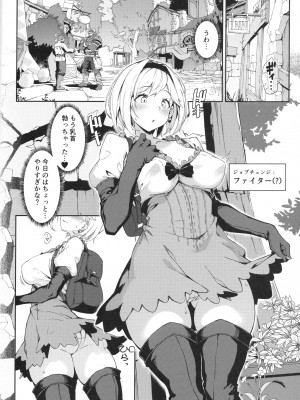 (C104) [Handful☆Happiness! (七原冬雪)] Forbidden Desire (グランブルーファンタジー)_05