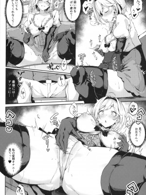 (C104) [Handful☆Happiness! (七原冬雪)] Forbidden Desire (グランブルーファンタジー)_11