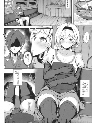 (C104) [Handful☆Happiness! (七原冬雪)] Forbidden Desire (グランブルーファンタジー)_09