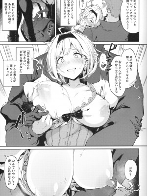 (C104) [Handful☆Happiness! (七原冬雪)] Forbidden Desire (グランブルーファンタジー)_14