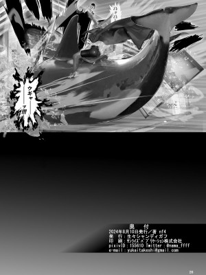 [生々シャンディガフ (nf4)] 捕まったかね (ホロライブ) [DL版]_23
