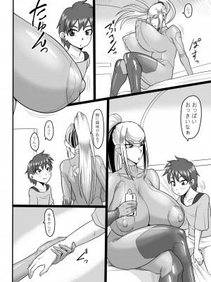 [ONEEKYOU] 冷たくも熱い宇宙にふたりきり_03