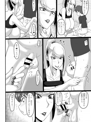 [ONEEKYOU] 冷たくも熱い宇宙にふたりきり_09