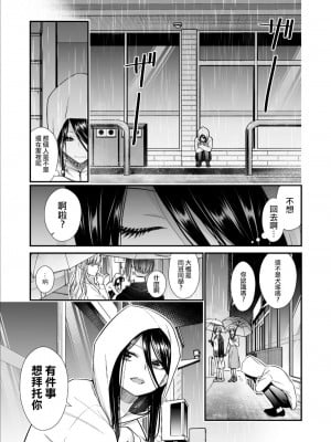 [あんず屋 (櫻井亜矢子)] クズ女子が本気の恋に落ちるまで メンクイ女子編 後編｜直到渣女真心坠入爱河 颜控女子篇 后篇 [透明声彩汉化组] [DL版]_05