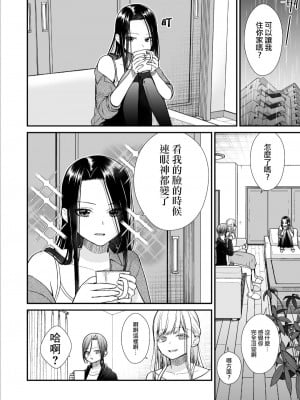 [あんず屋 (櫻井亜矢子)] クズ女子が本気の恋に落ちるまで メンクイ女子編 後編｜直到渣女真心坠入爱河 颜控女子篇 后篇 [透明声彩汉化组] [DL版]_06