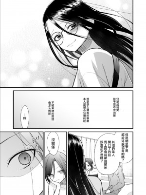 [あんず屋 (櫻井亜矢子)] クズ女子が本気の恋に落ちるまで メンクイ女子編 後編｜直到渣女真心坠入爱河 颜控女子篇 后篇 [透明声彩汉化组] [DL版]_39