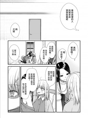 [あんず屋 (櫻井亜矢子)] クズ女子が本気の恋に落ちるまで メンクイ女子編 後編｜直到渣女真心坠入爱河 颜控女子篇 后篇 [透明声彩汉化组] [DL版]_23