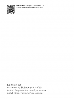 [あんず屋 (櫻井亜矢子)] クズ女子が本気の恋に落ちるまで メンクイ女子編 後編｜直到渣女真心坠入爱河 颜控女子篇 后篇 [透明声彩汉化组] [DL版]_42
