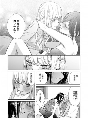 [あんず屋 (櫻井亜矢子)] クズ女子が本気の恋に落ちるまで メンクイ女子編 後編｜直到渣女真心坠入爱河 颜控女子篇 后篇 [透明声彩汉化组] [DL版]_27